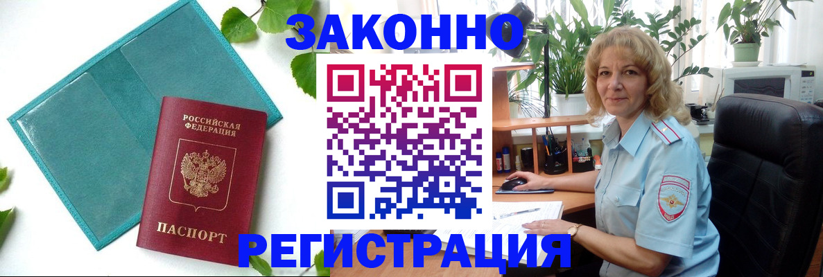 временная регистрация для школы в Лукоянове