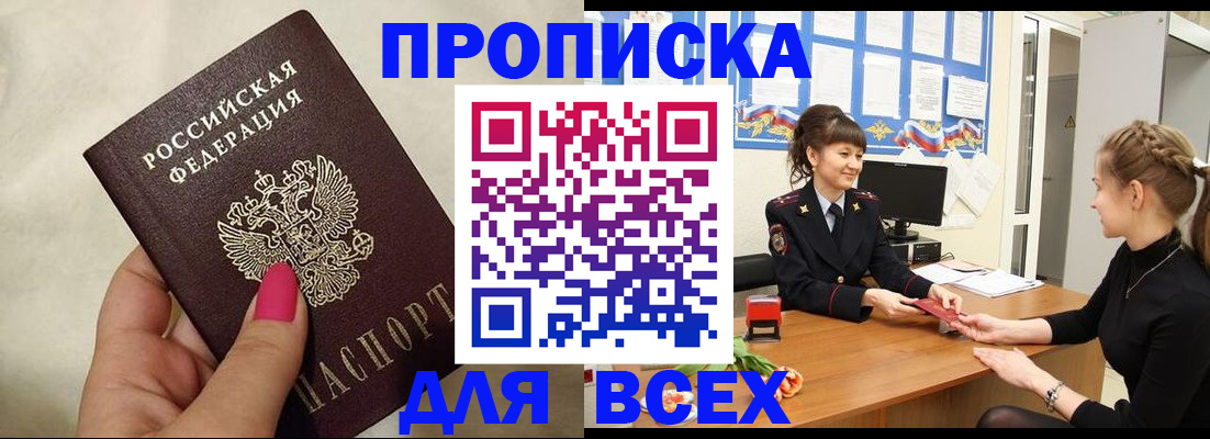 прописка иностранных граждан в Лукоянове